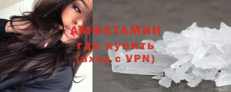 АМФЕТАМИН Premium  наркошоп  Жуковский 