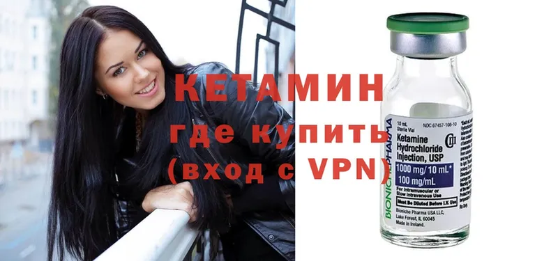 КЕТАМИН ketamine  как найти закладки  Жуковский 